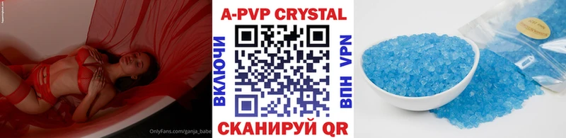 Альфа ПВП Соль  Крым 