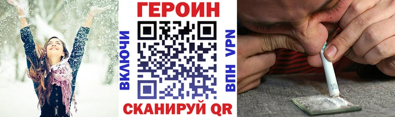 Героин герыч  где купить наркоту  Крым 