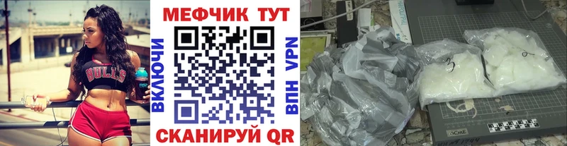 Мефедрон мяу мяу  хочу наркоту  Крым 